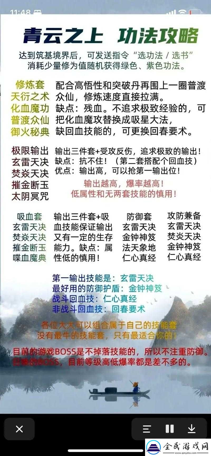 暴走大侠游戏中修为最大化利用与强化技巧超详尽攻略