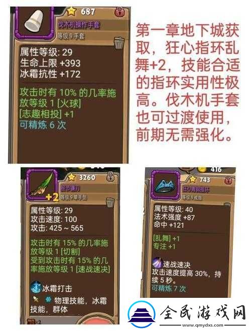 奥拉星手游小纯与小兰打法全攻略