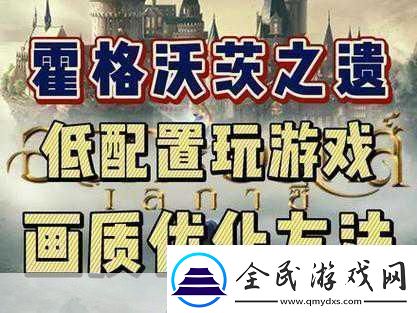 霍格沃茨之遗Steam国区售价飙升