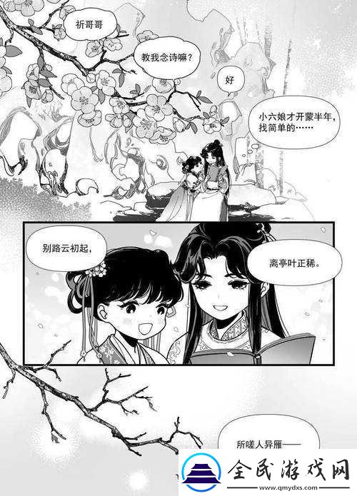 嗟嗟嗟动漫免费观看