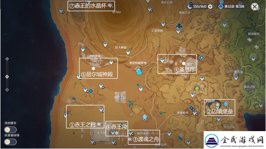 原神染红的月亮成就策略