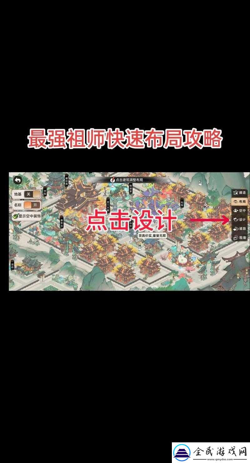 最强祖师手游家族攻略详解：揭开神秘祖师家族玩法-从新手到大师的完整教程