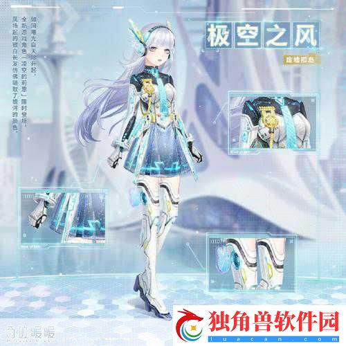 奇迹暖暖新章启程