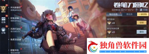 穿越火线手游卷笔刀回忆活动攻略