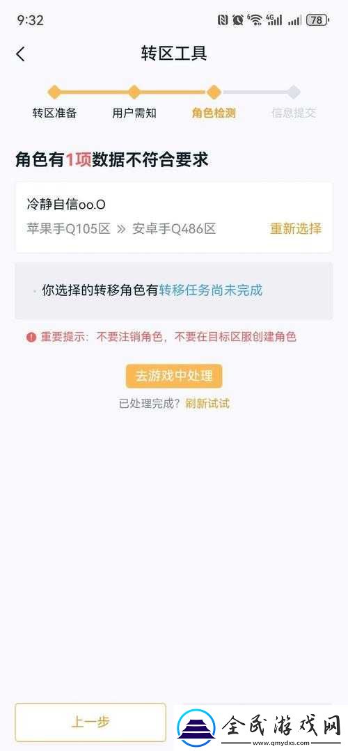 王者转区：QQ-与微信能否互转-角色迁移限制有哪些