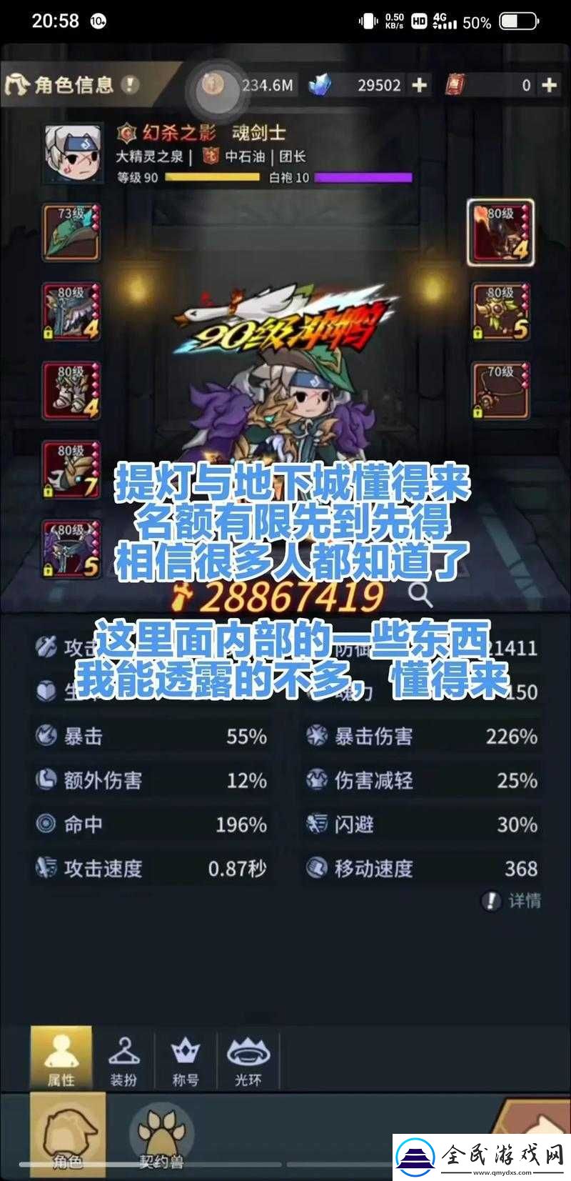 提灯与地下城