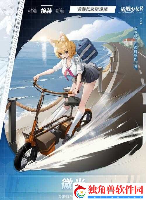 战舰少女新手必知：玩法攻略全指南
