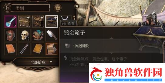 博德之门3撬锁工具获取方法介绍