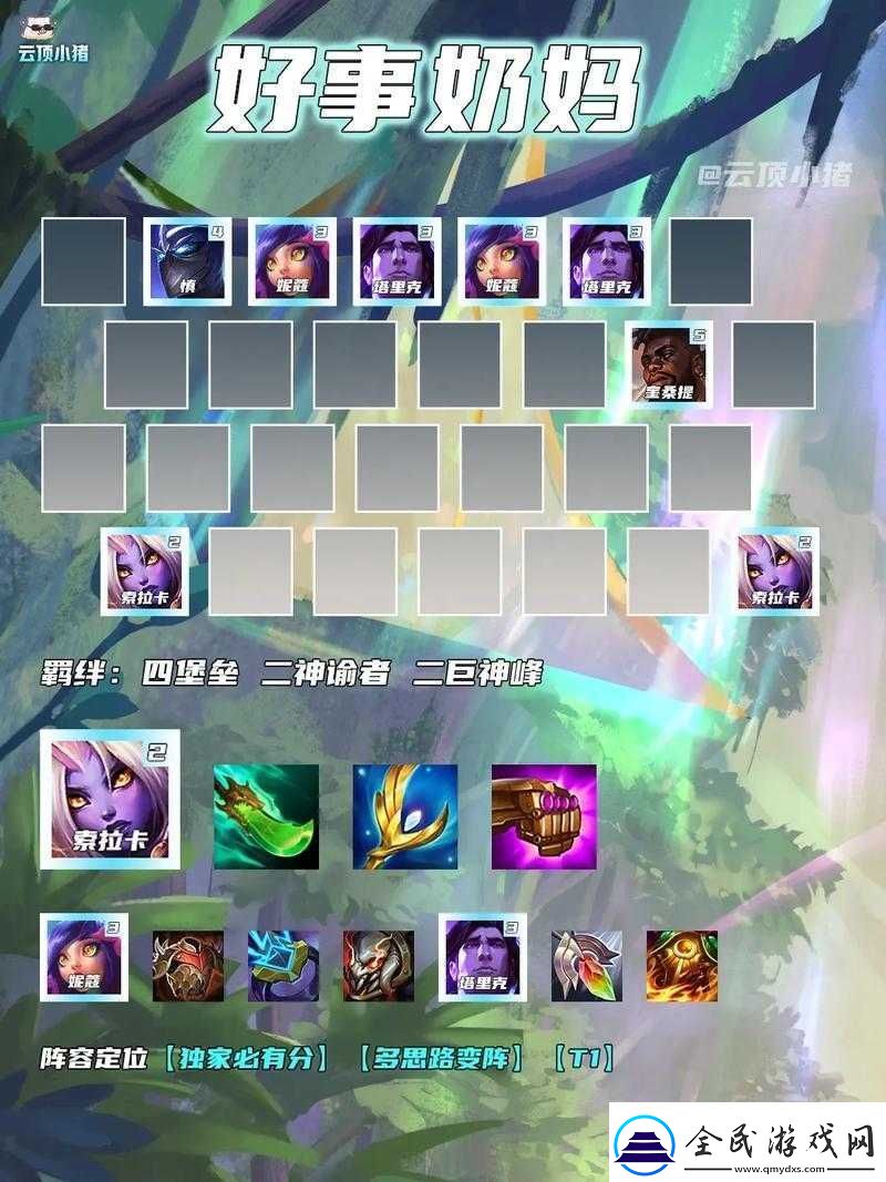 云顶之弈9.23版本最强吃鸡阵容：沙漠剑刺的深度解析与玩法分享