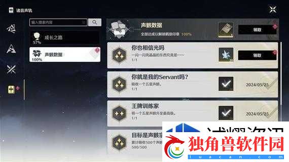 任务完成的捷径：妙连千军成就获取途径全攻略