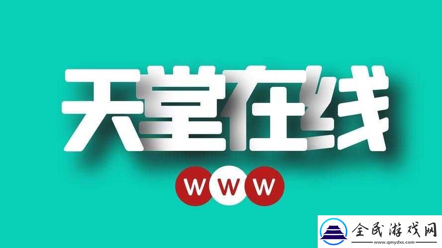中文天堂在线观看