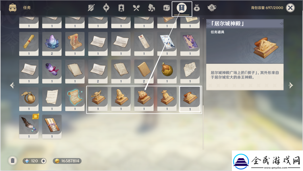 原神染红的月亮成就策略