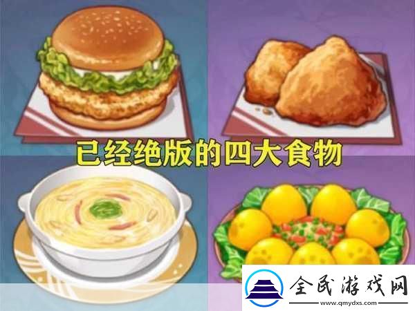 原神手游扣三丝食谱在哪原神扣三丝食谱获取方法