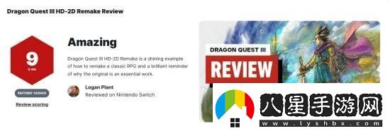 勇者斗恶龙3：HD-2D重制版获IGN9分-标杆之作！