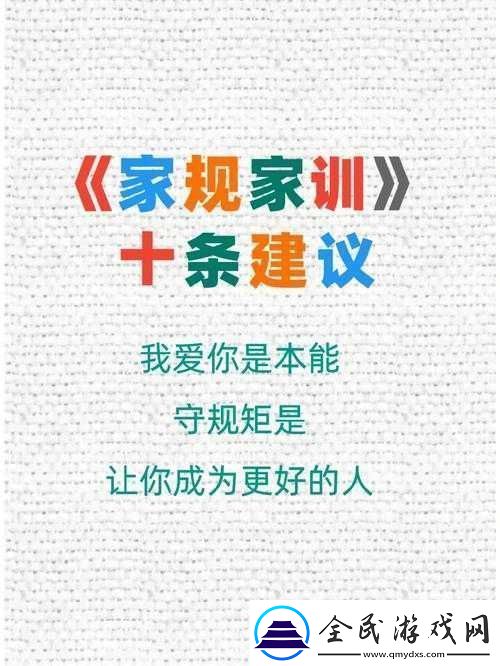 奴仆的日常生活准则