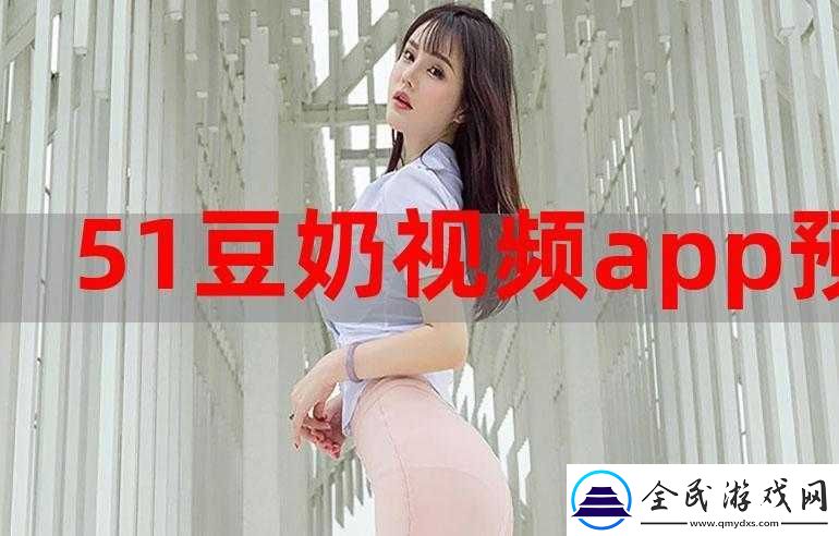 51-视频在线：畅享高清视频