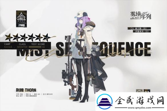 雾境序列荆棘技能介绍一览