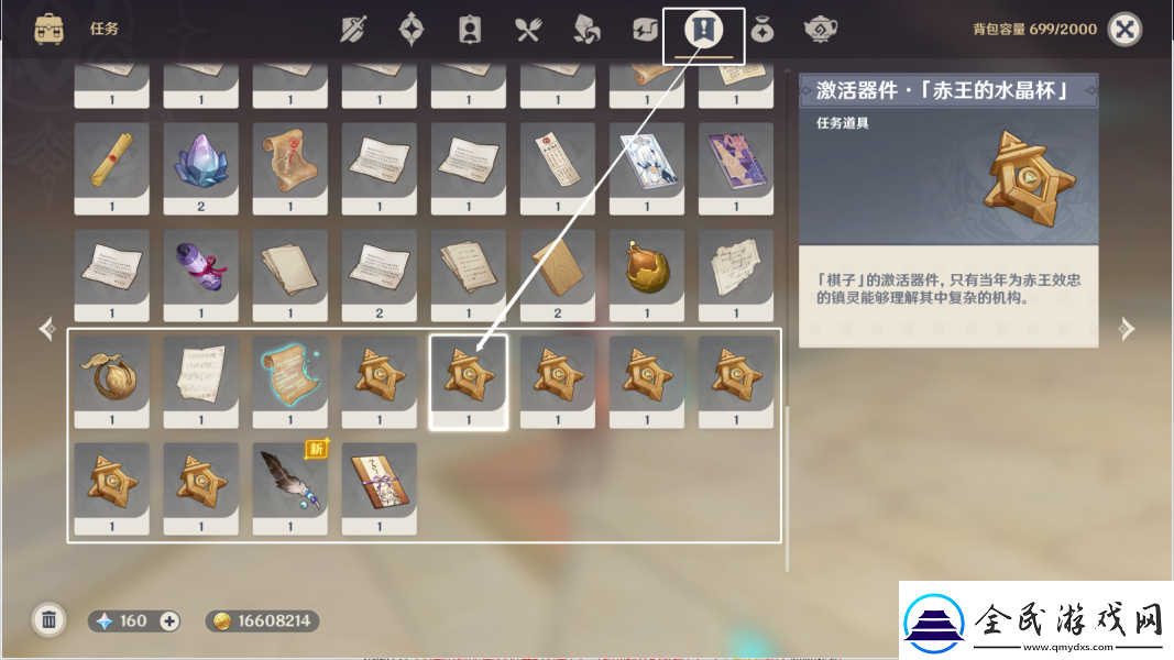原神染红的月亮成就策略