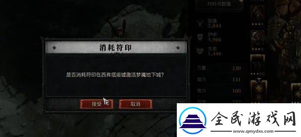 暗黑破坏神4大秘境钥匙获得攻略