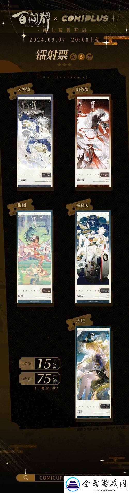 阴阳师百闻牌怪谈第三册打法思路及第十关通关技巧分享