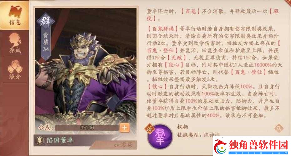 少年三国志：新手快速获取武将攻略
