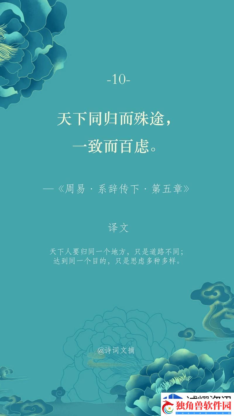 画风精致唯美：易经那一句话点燃民热血游戏攻略界的新“玄学”