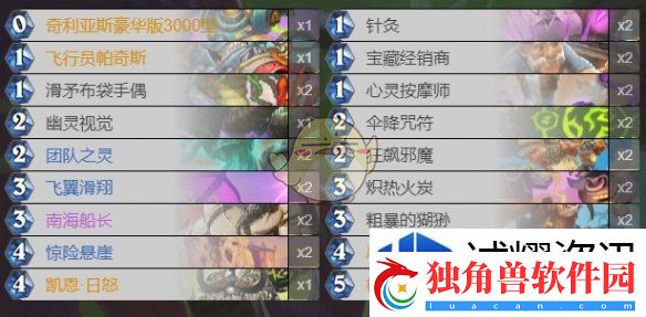 魔法阵型布置艺术