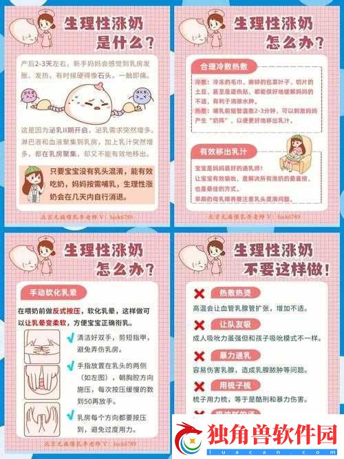 宫宴时因为涨奶后怎么处理之方法探讨