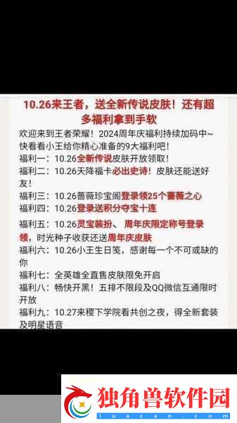 王者荣耀灵宝局内显示全攻略解锁你的专属灵宝魅力