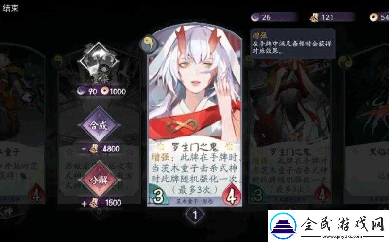 阴阳师百闻牌罗生门之鬼强化特效使用指南详解