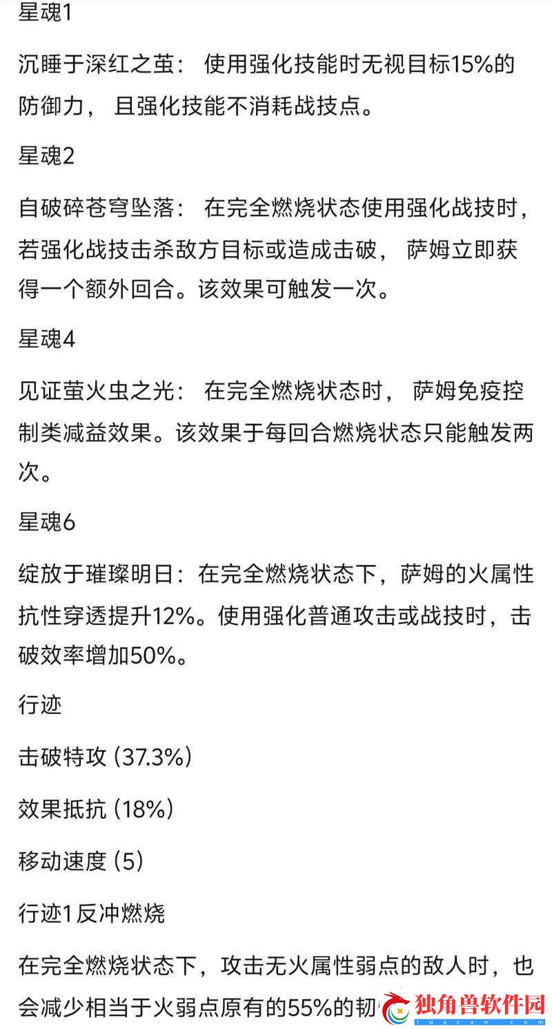 新坐骑灵纹雕曝光技能属性抢先看