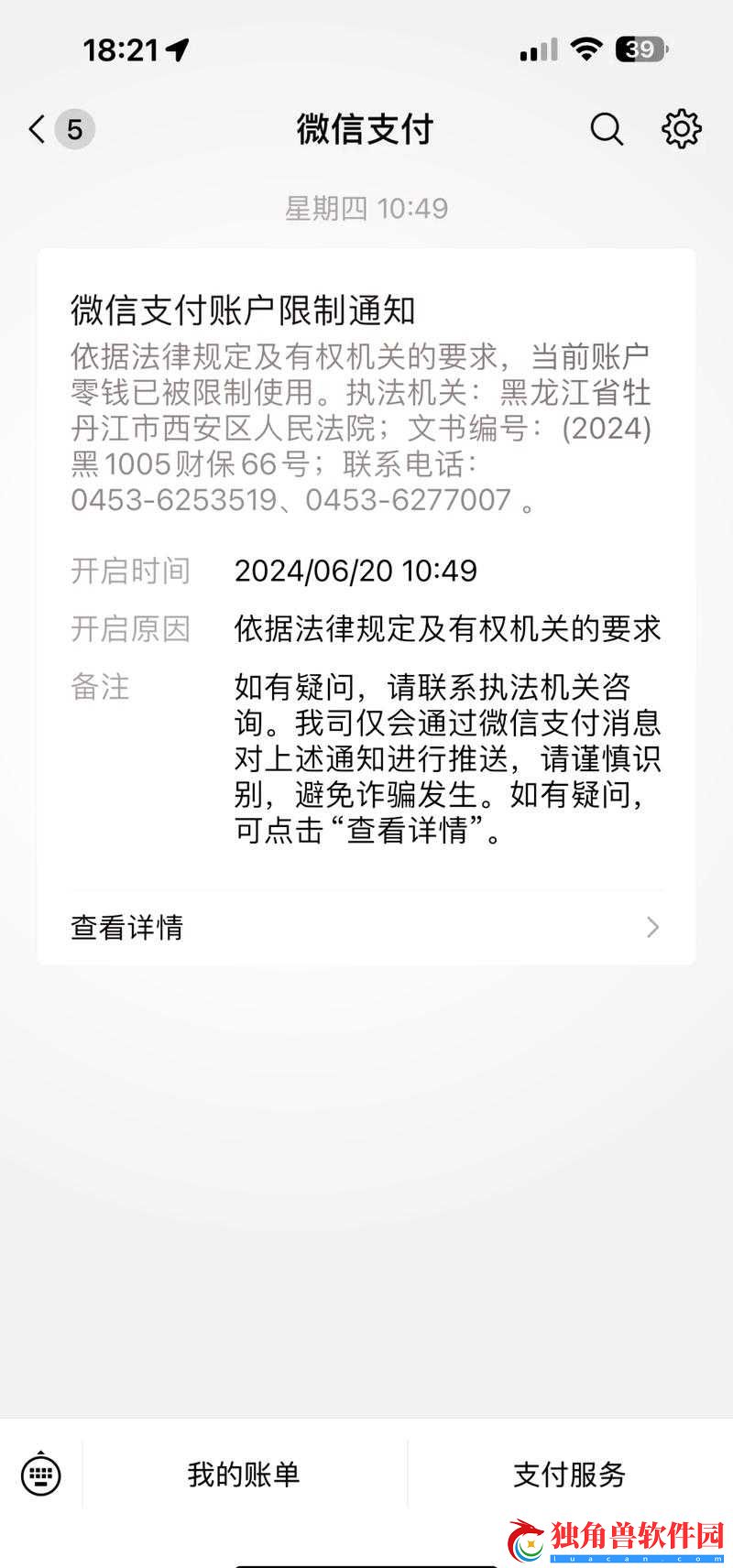 paypal-未满十八岁怎么开-未成年人如何开设-PayPal-账户
