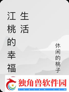凉意情爱-何彦何欢-笑侃科技潮流中的那些事儿