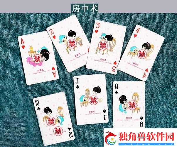 双人床上扑克牌