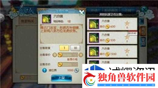 皮肤装扮个性展示：诛仙手游摆摊攻略