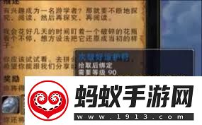 魔兽世界长者好运符获取方法魔兽世界如何获得长者好运符