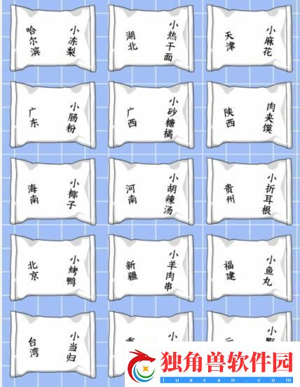 就我眼神好省份小特产匹配省份特产通关攻略