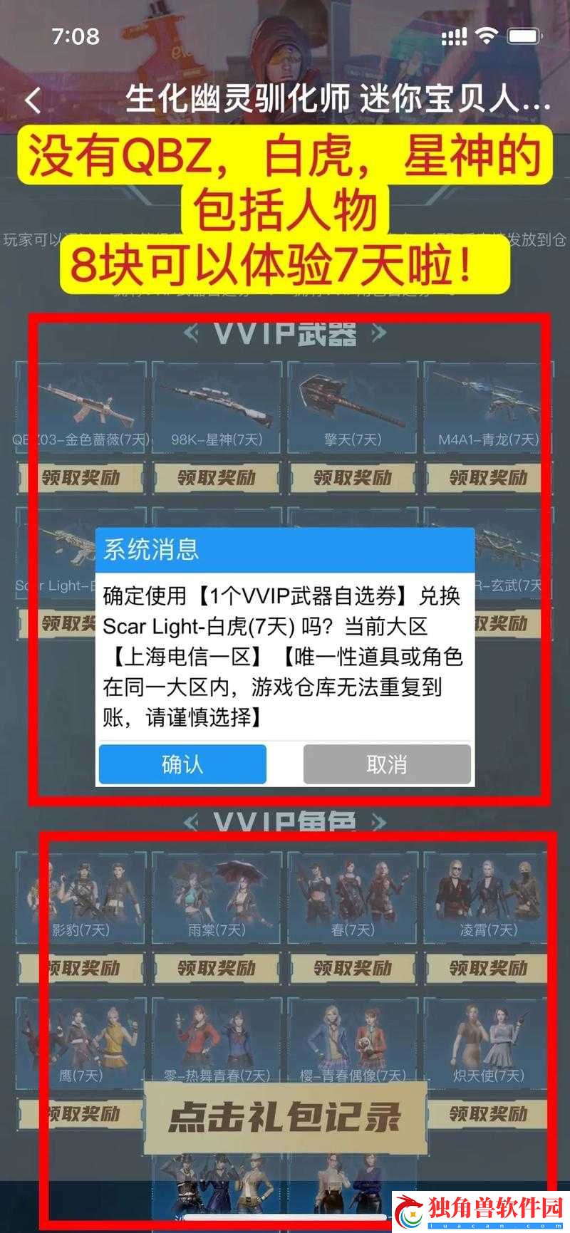 穿越火线枪战王者-3-月-24-日战斗之夜开启-超值-1-元武器体验活动等你来享