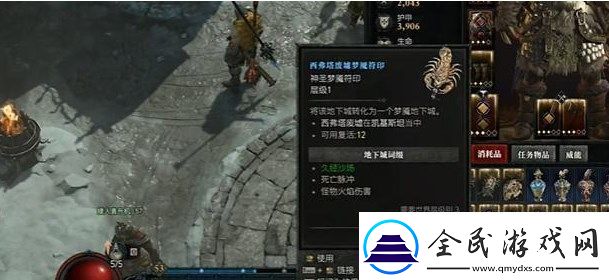 暗黑破坏神4大秘境钥匙获得攻略-大秘境钥匙怎么获取