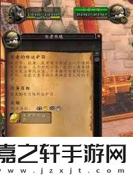 魔兽世界长者好运符获取方法魔兽世界如何获得长者好运符