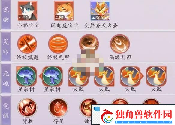 天境传说白泽角色图鉴介绍