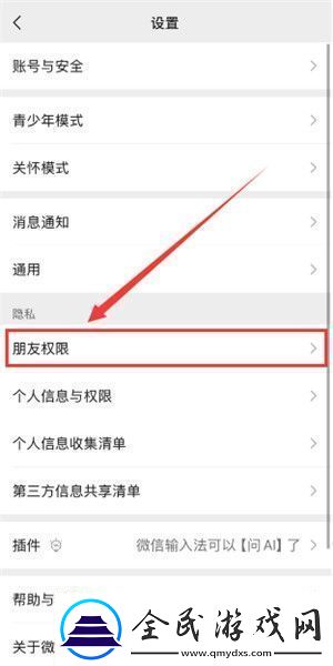 微信黑名单好友怎么恢复微信黑名单好友恢复方法