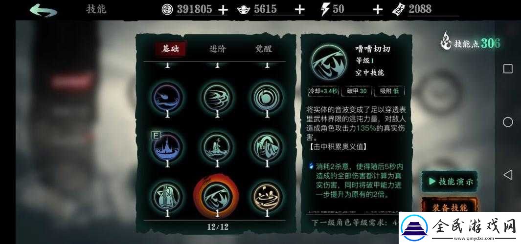 影之刃3：魔弦心法终极攻略——技能链最强制胜搭配秘籍