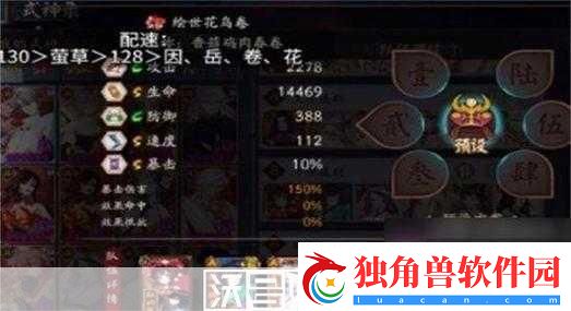 阴阳师