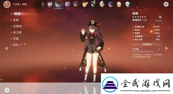胡桃强度爆表帧率优化助你驰骋原神世界