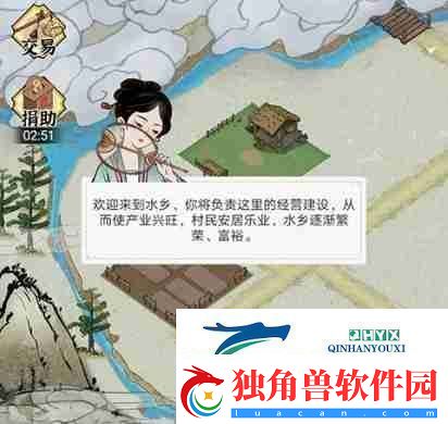 水乡芳华录怎么玩