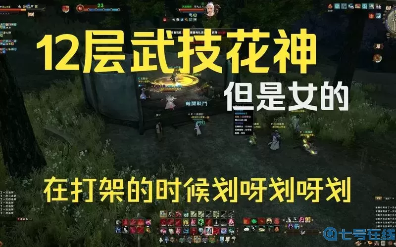 九阴真经峨眉武技视频