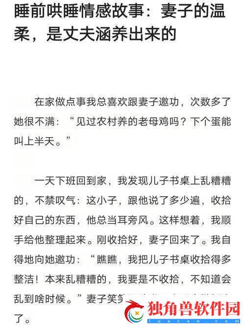 男女之间的唏唏哩哩：情感故事