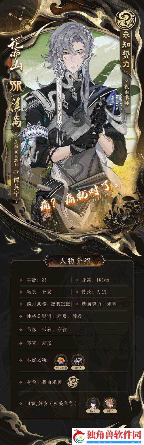 花亦山心之月：艺精选攻略指南