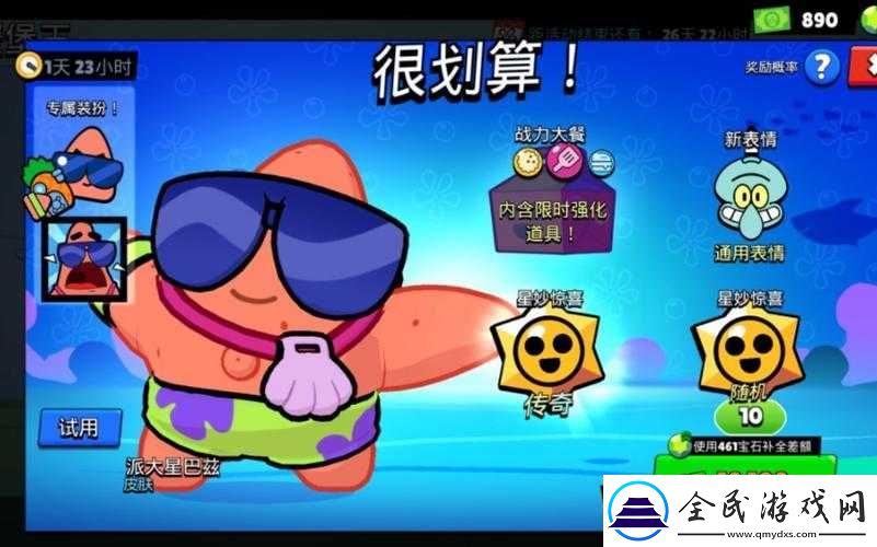 荒野乱斗杀马特公主艾魅详细评测与分析